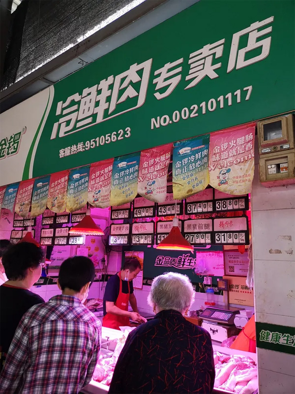 某冷鲜肉连锁品牌快速部署到线下延迟履约